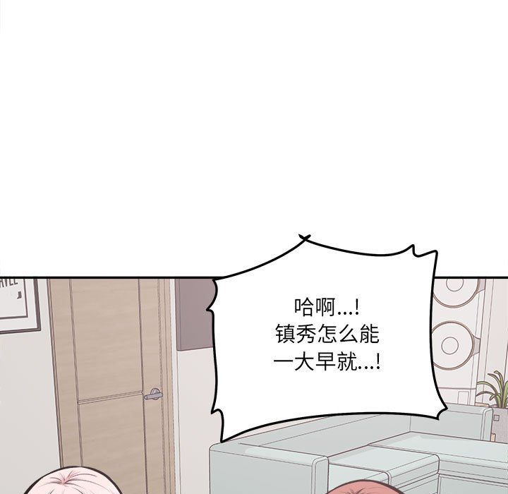 最慘房東並不慘第111話