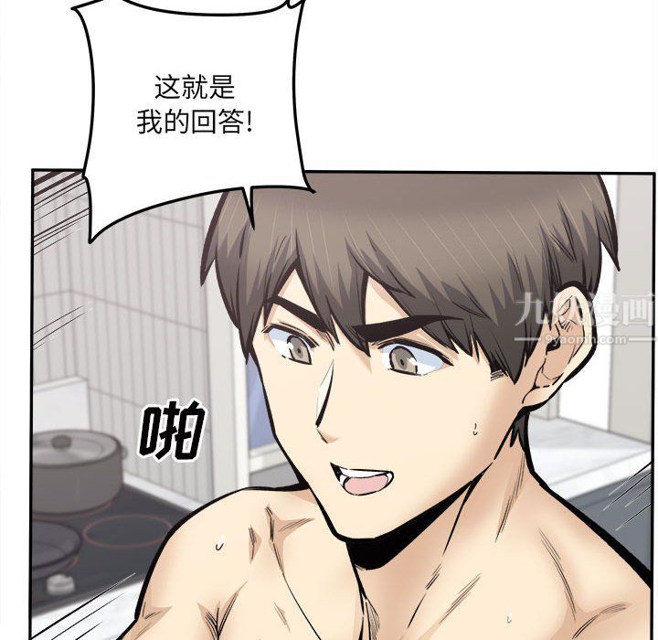 最慘房東並不慘第111話