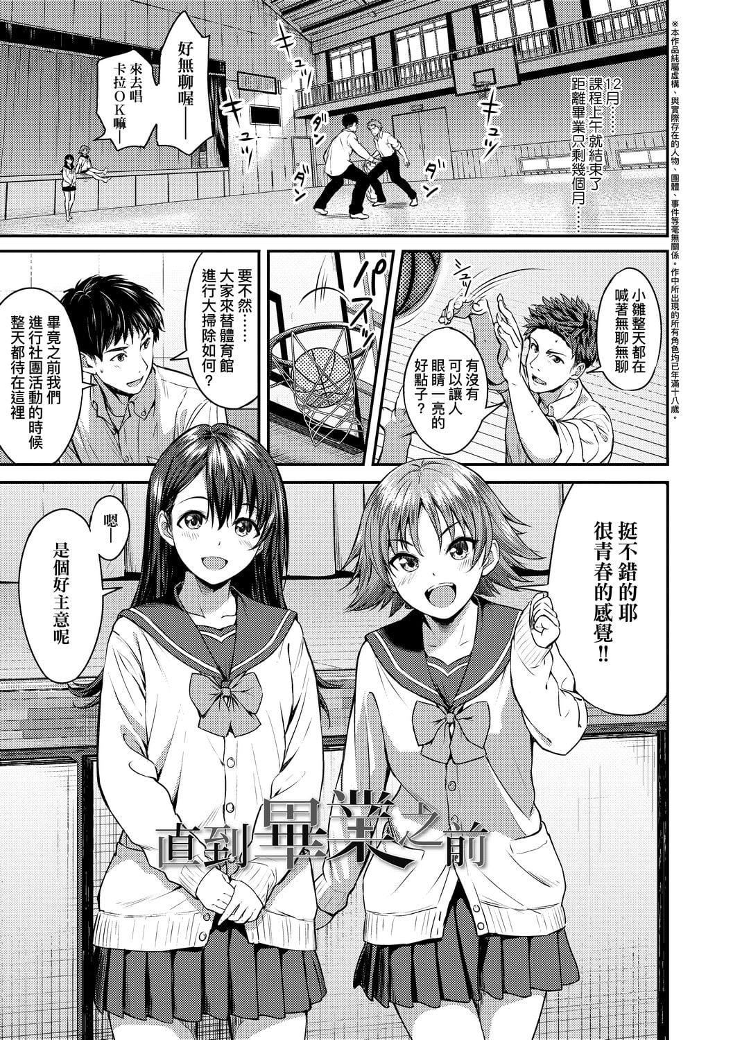 [大空若葉]アオラブ[中國翻訳][大空若葉]アオラブ[中國翻訳]
