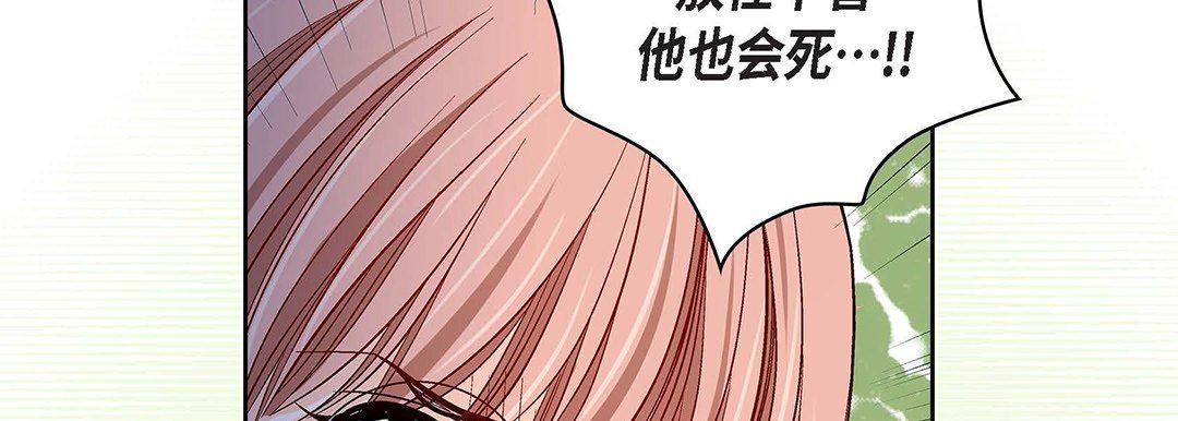 獻給心臟第93話