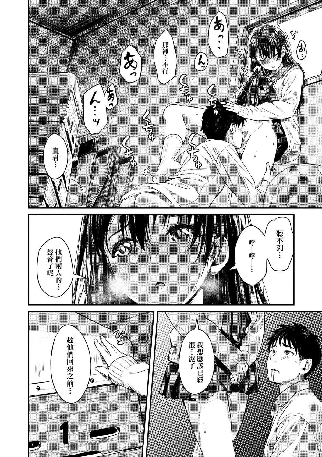 [大空若叶]アオラブ[中国翻訳][大空若叶]アオラブ[中国翻訳]