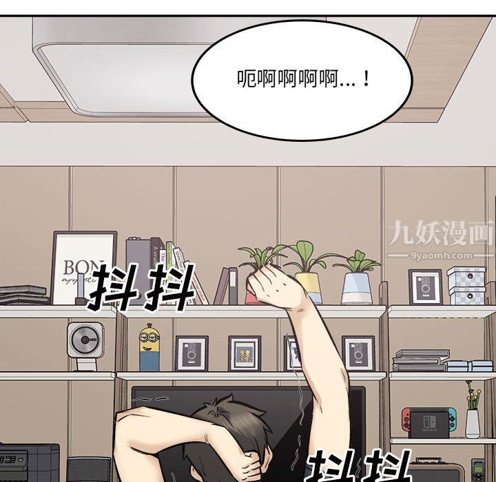 最慘房東並不慘第111話