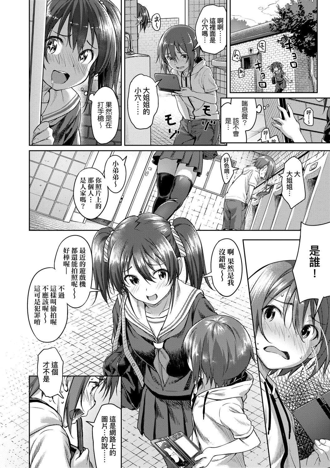 [大空若叶]アオラブ[中国翻訳][大空若叶]アオラブ[中国翻訳]