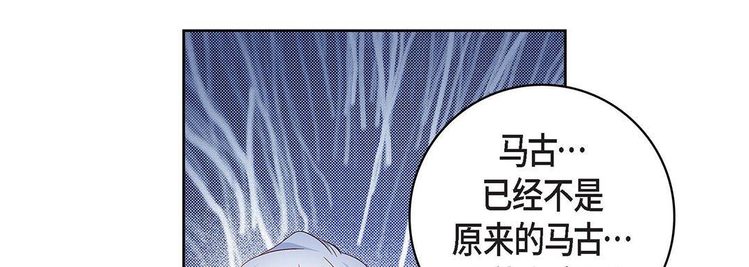 獻給心臟第93話
