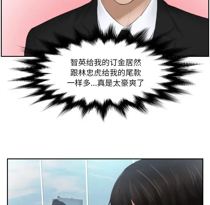 排忧大师第25话