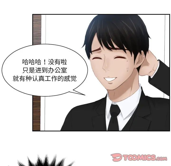 排忧大师第25话