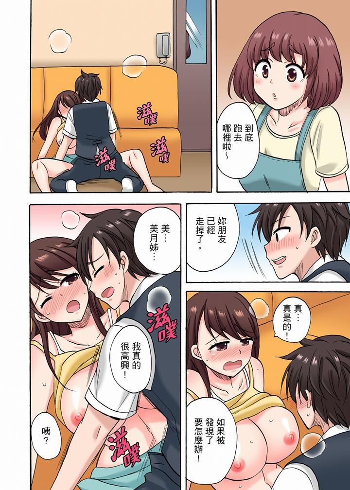 「明明说好只蹭蹭的…」苦苦恳求大哥的女友不戴套SEX!!第15话