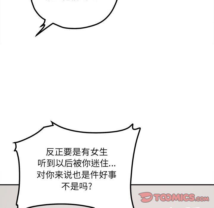最慘房東並不慘第111話