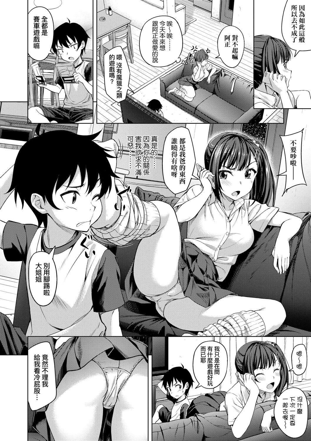 [大空若叶]アオラブ[中国翻訳][大空若叶]アオラブ[中国翻訳]