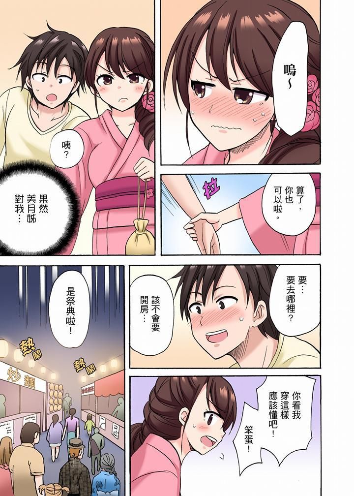 「明明说好只蹭蹭的…」苦苦恳求大哥的女友不戴套SEX!!第15话