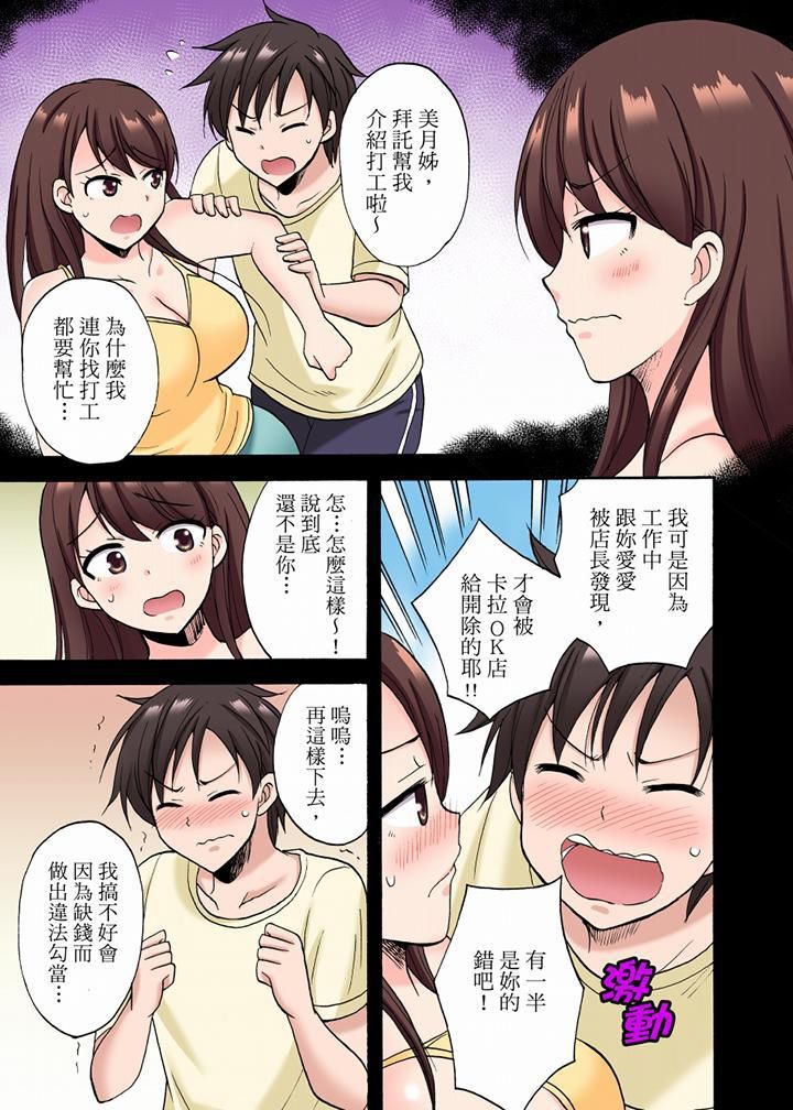 「明明說好只蹭蹭的…」苦苦懇求大哥的女友不戴套SEX!!第17話