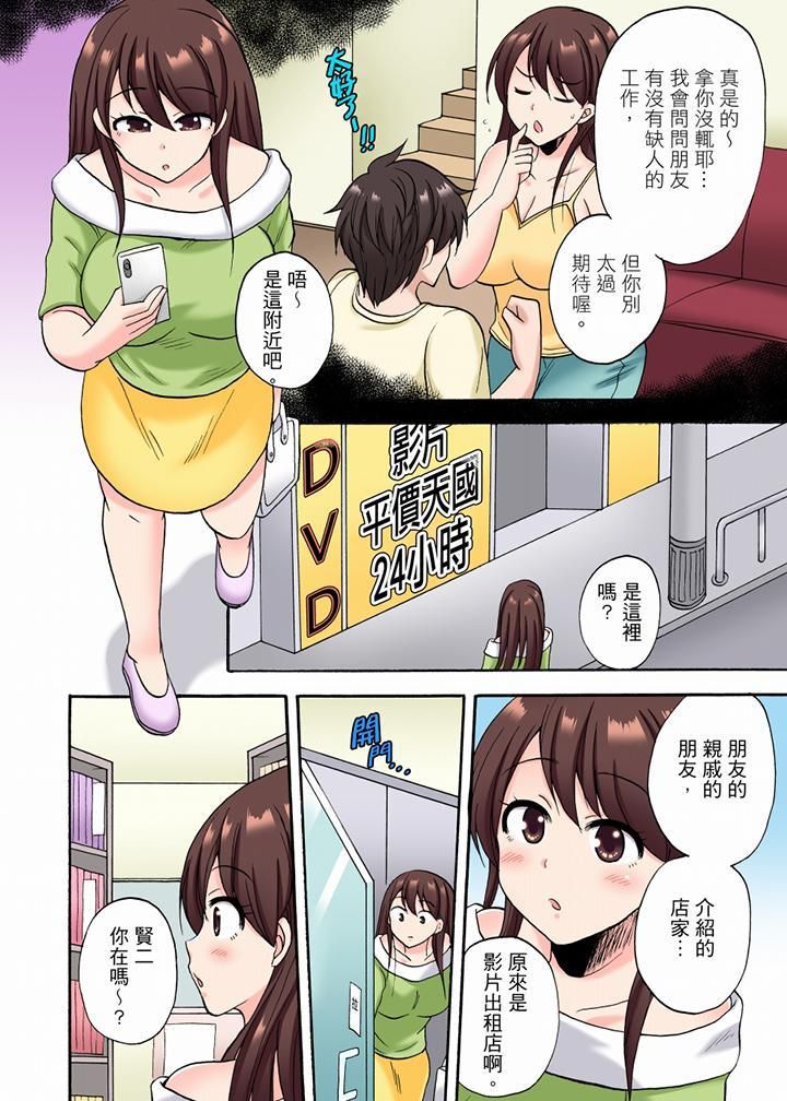 「明明说好只蹭蹭的…」苦苦恳求大哥的女友不戴套SEX!!第17话