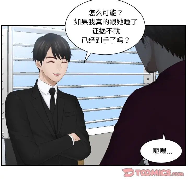 排忧大师第26话
