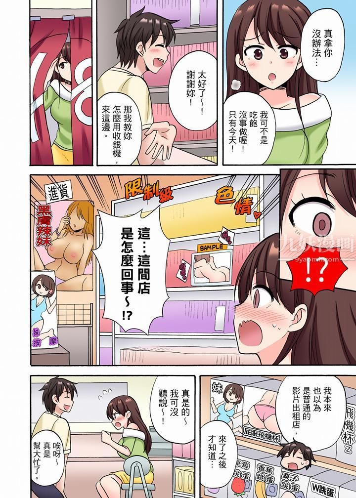 「明明说好只蹭蹭的…」苦苦恳求大哥的女友不戴套SEX!!第17话