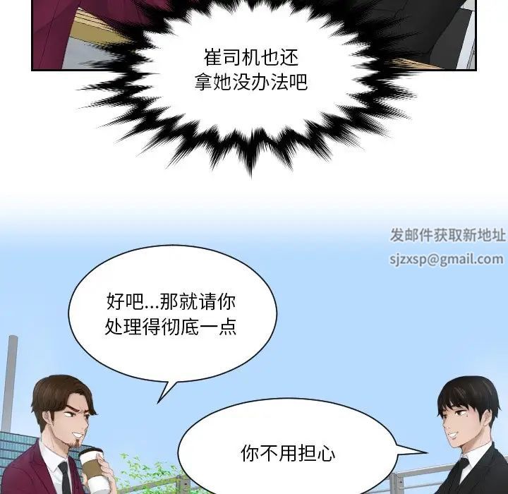 排忧大师第26话