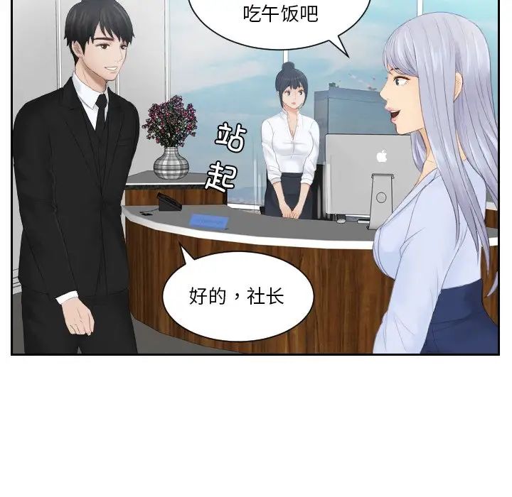 排忧大师第26话