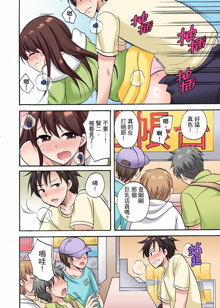 「明明说好只蹭蹭的…」苦苦恳求大哥的女友不戴套SEX!!第18话
