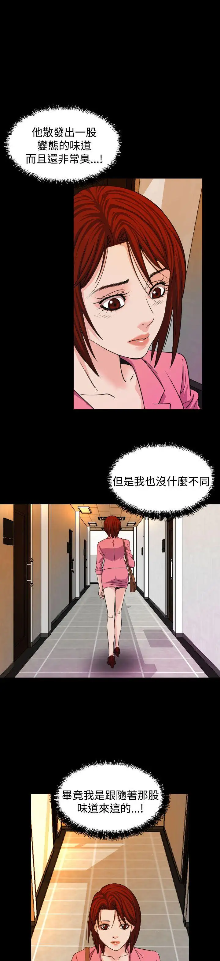 危险性赌注第17话
