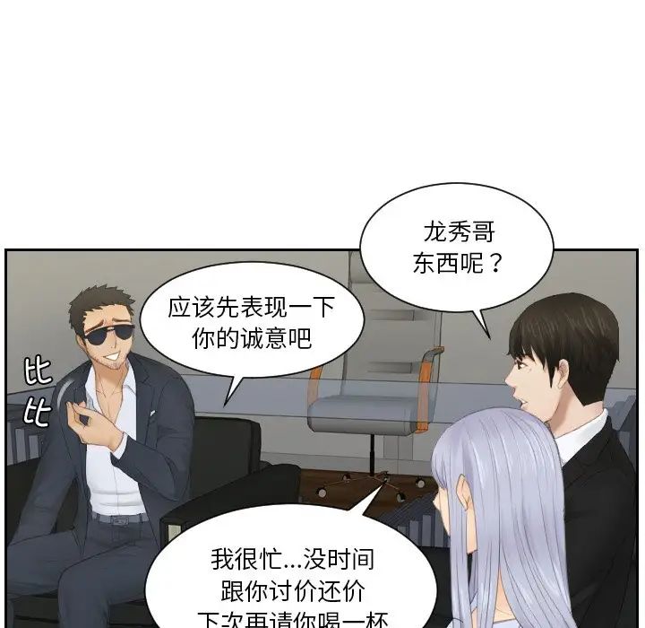 排忧大师第26话