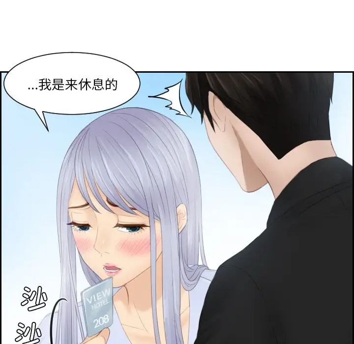 排忧大师第26話