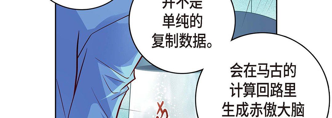 献给心臟第94话