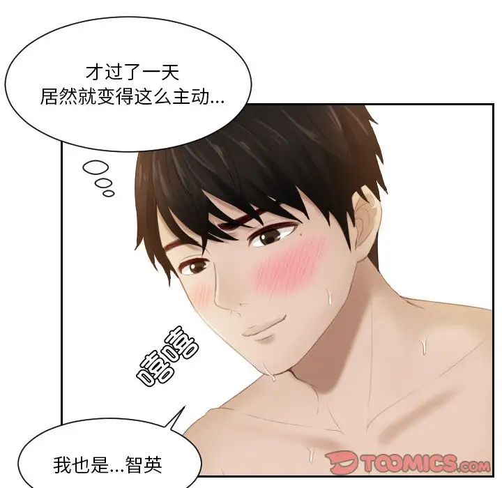 排忧大师第27话