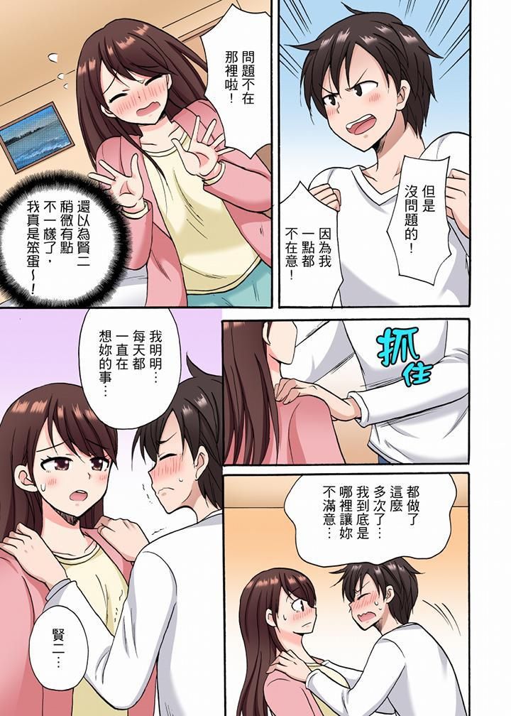「明明说好只蹭蹭的…」苦苦恳求大哥的女友不戴套SEX!!第21话