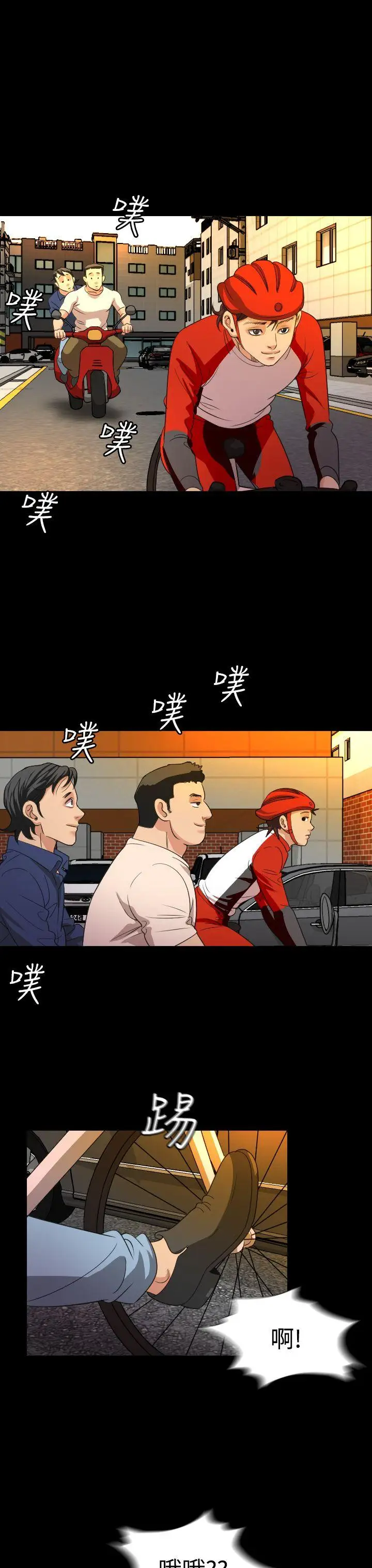 危险性赌注第19话