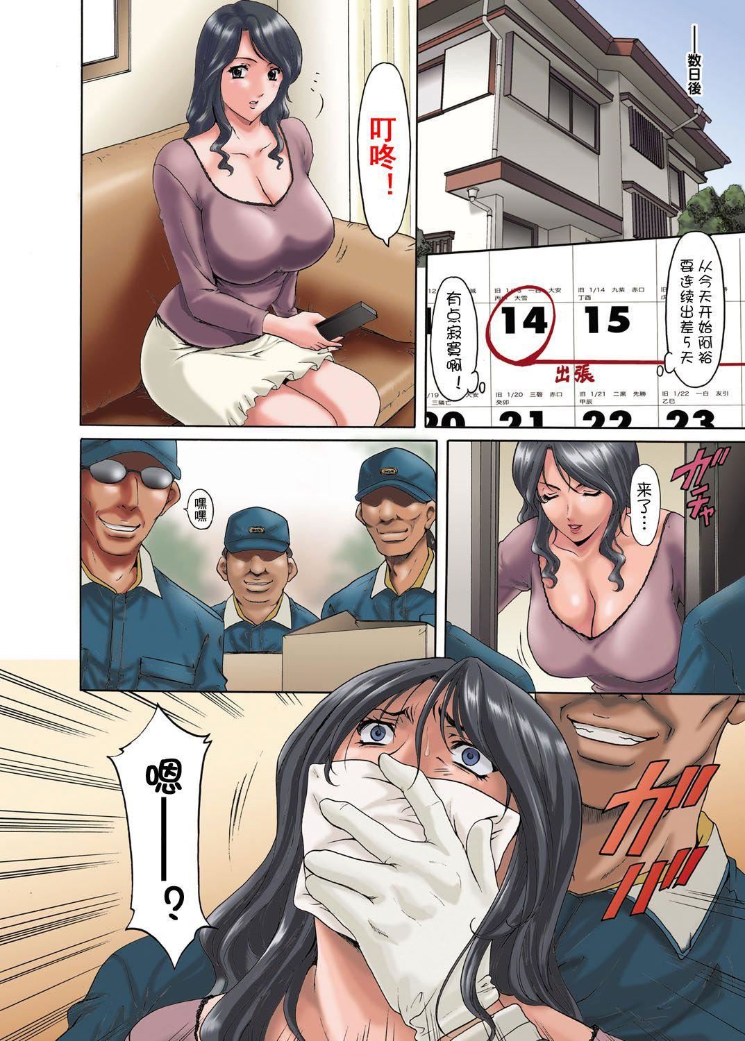 [星野竜一]人妻快姦アクメ堕ち[星野竜一]人妻快姦アクメ堕ち