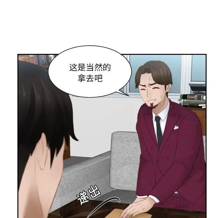 排忧大师第27话