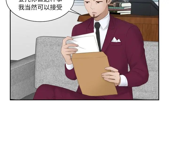 排忧大师第27话