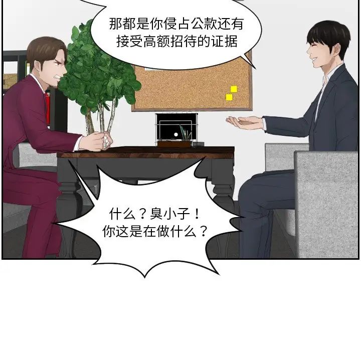 排忧大师第27话