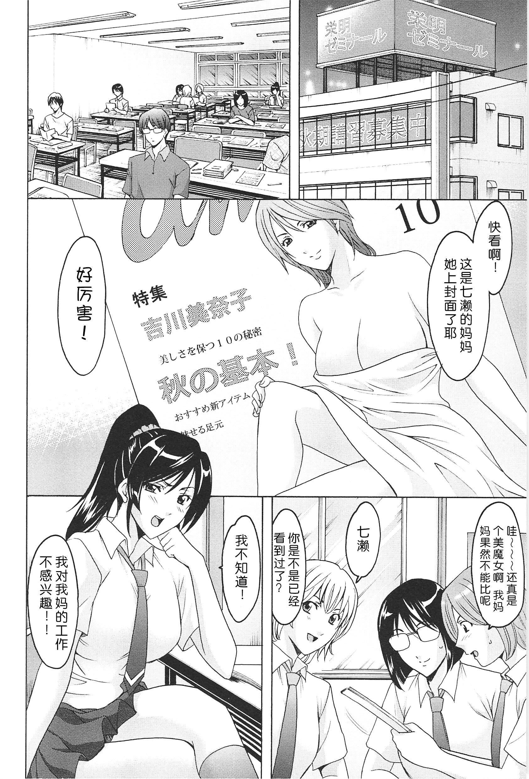 [星野竜一]人妻快姦アクメ堕ち[星野竜一]人妻快姦アクメ堕ち