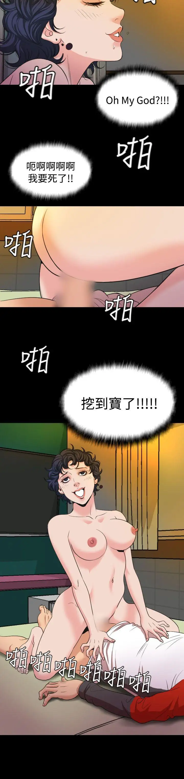 危险性赌注第19话