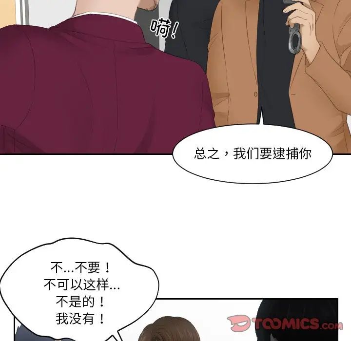 排忧大师第27话