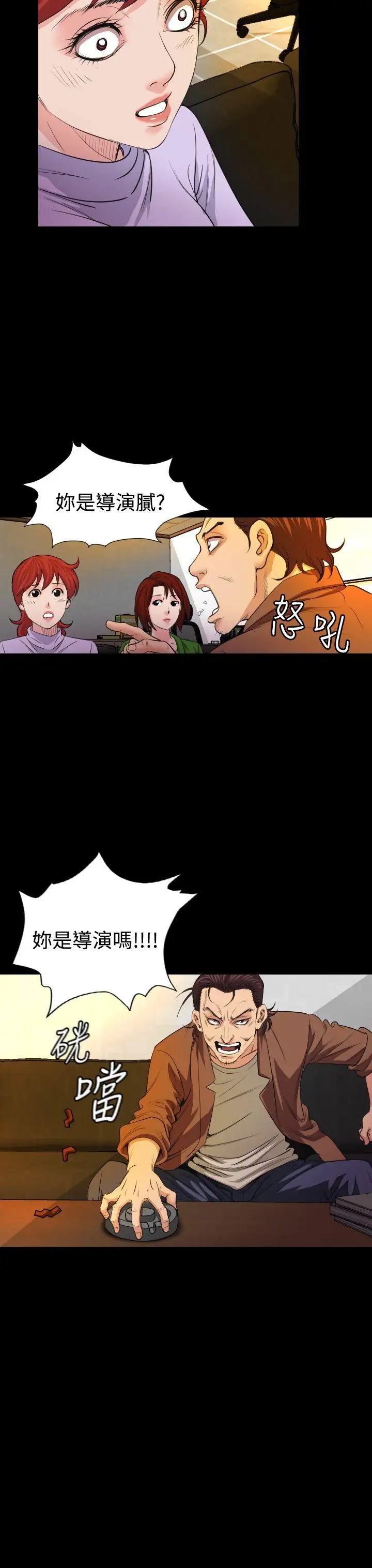 危险性赌注第20话