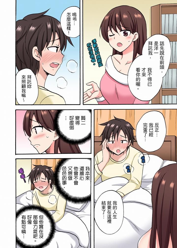 「明明说好只蹭蹭的…」苦苦恳求大哥的女友不戴套SEX!!第25话