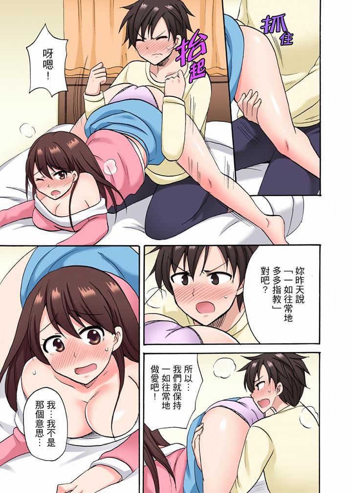 「明明说好只蹭蹭的…」苦苦恳求大哥的女友不戴套SEX!!第25话