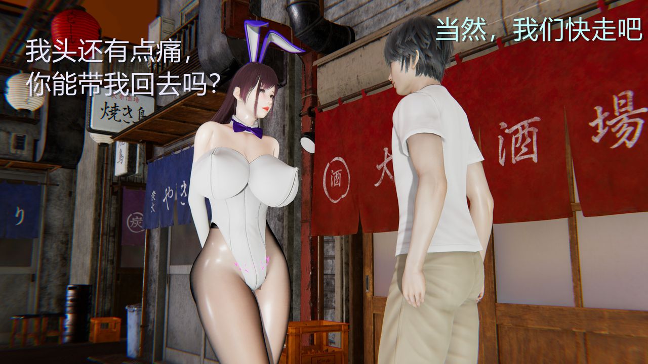 [3D]淫魔の榨精计划第01话