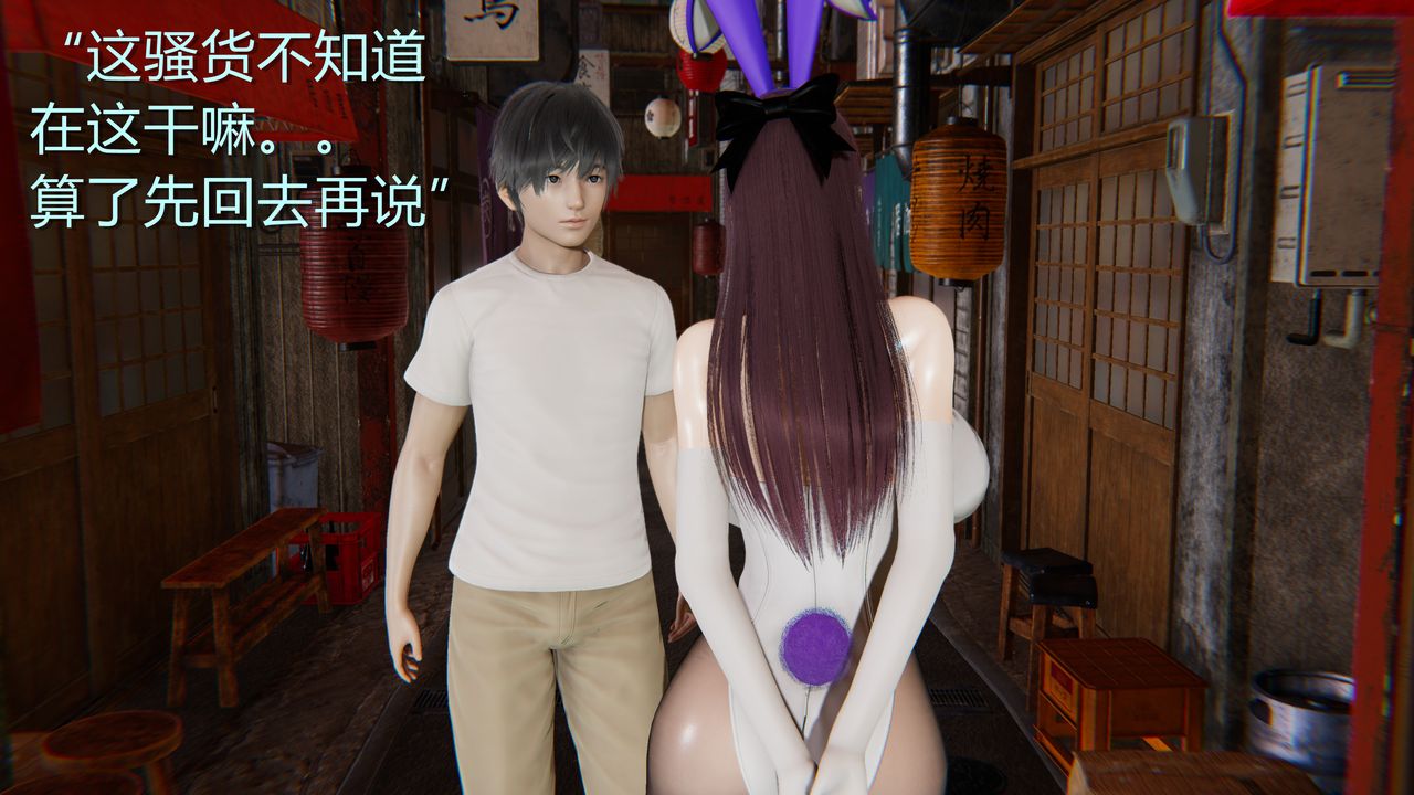 [3D]淫魔の榨精计划第01话