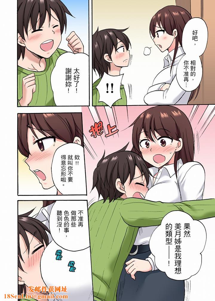 「明明说好只蹭蹭的…」苦苦恳求大哥的女友不戴套SEX!!第27话