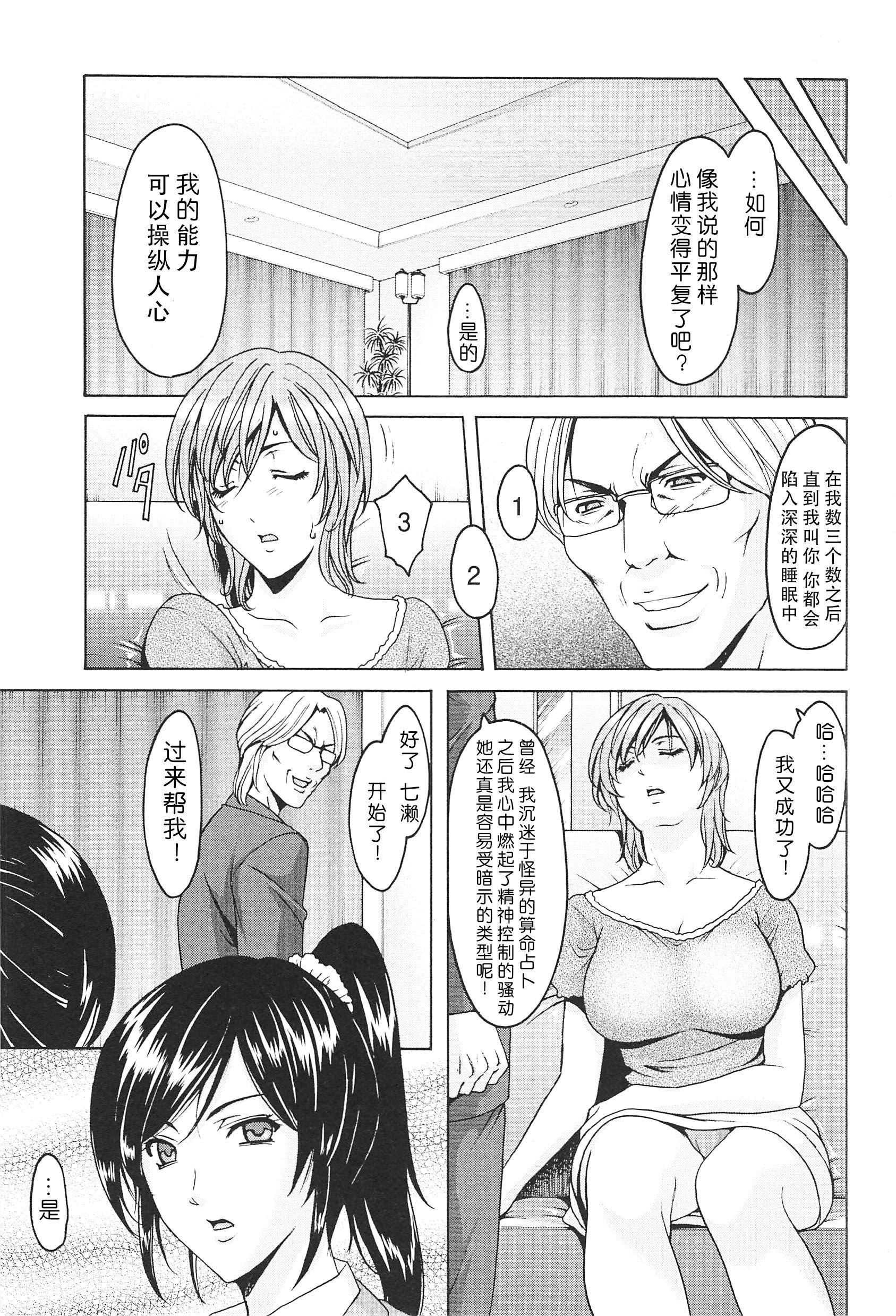 [星野竜一]人妻快姦アクメ墮ち[星野竜一]人妻快姦アクメ墮ち