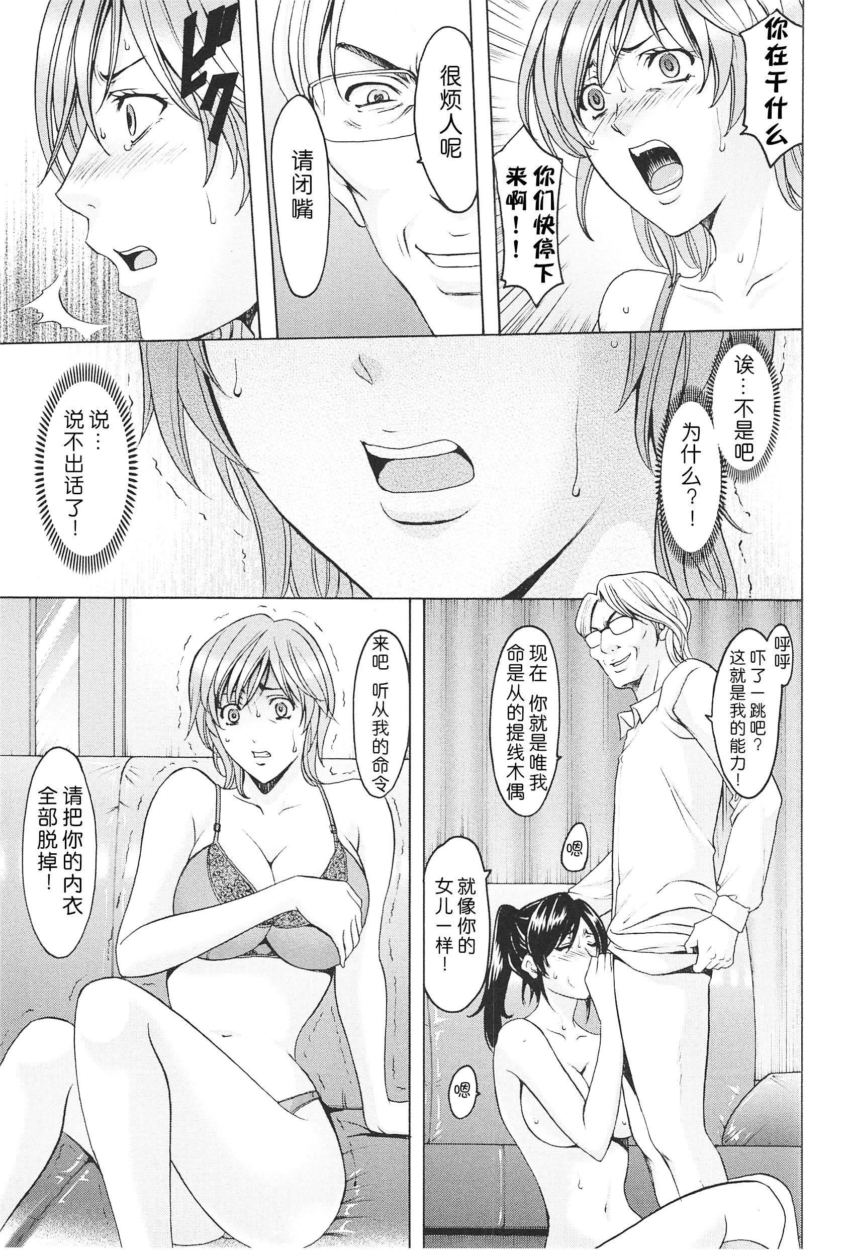 [星野竜一]人妻快姦アクメ墮ち[星野竜一]人妻快姦アクメ墮ち
