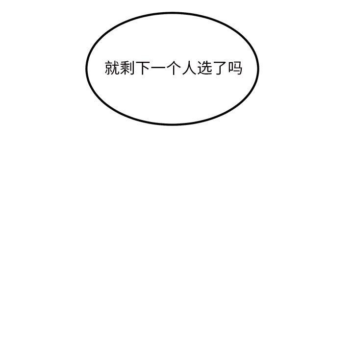 最慘房東並不慘第113話