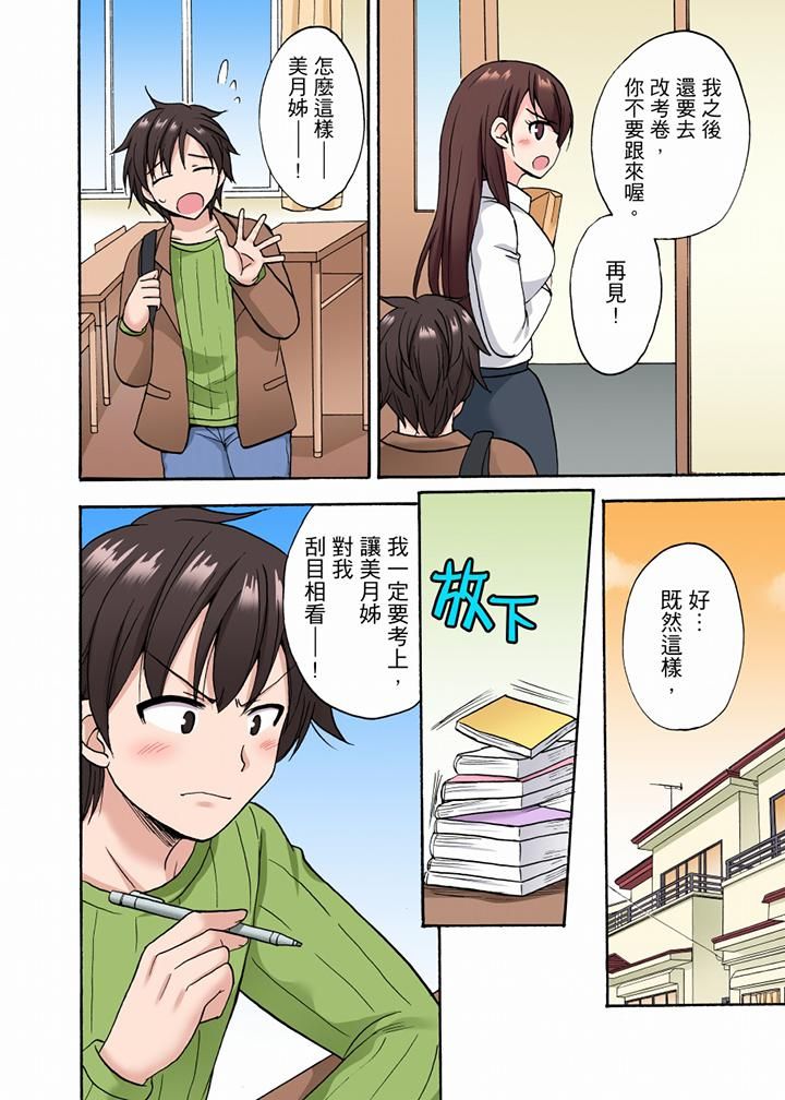 「明明說好只蹭蹭的…」苦苦懇求大哥的女友不戴套SEX!!第28話