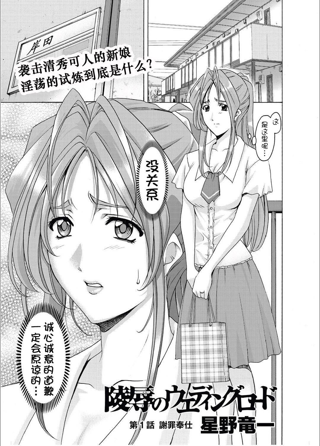 [星野竜一]人妻快姦アクメ堕ち[星野竜一]人妻快姦アクメ堕ち