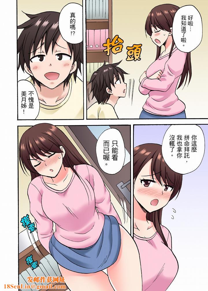 「明明说好只蹭蹭的…」苦苦恳求大哥的女友不戴套SEX!!第29话