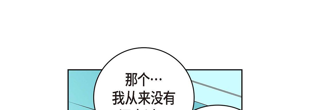 獻給心臟第94話