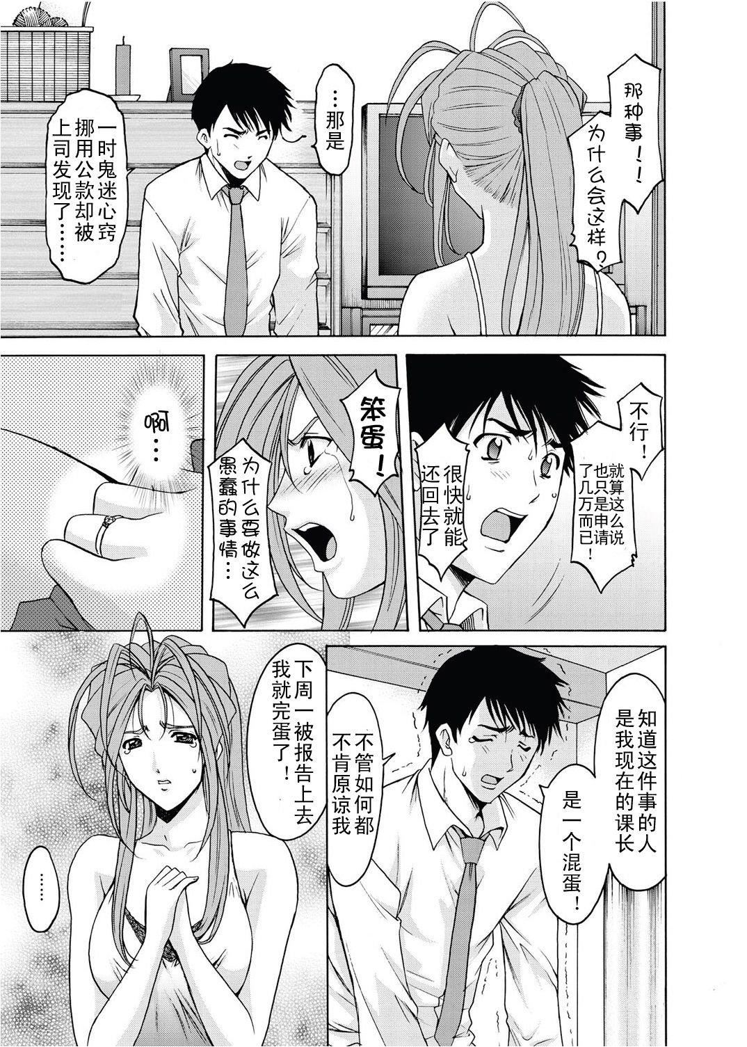 [星野竜一]人妻快姦アクメ堕ち[星野竜一]人妻快姦アクメ堕ち
