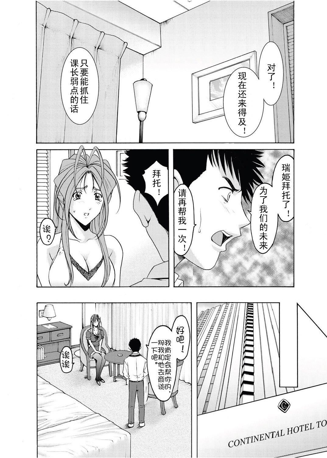 [星野竜一]人妻快姦アクメ堕ち[星野竜一]人妻快姦アクメ堕ち